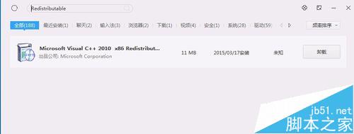 winsdk7.1安装总是出现错误提示该怎么办？