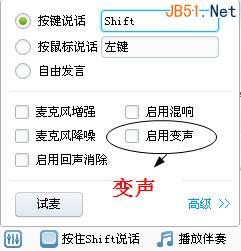 YY语音麦克风去除杂音设置图文教程共享