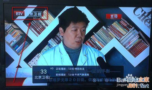 如何在电视盒子百度影棒中在线直播电视节目?