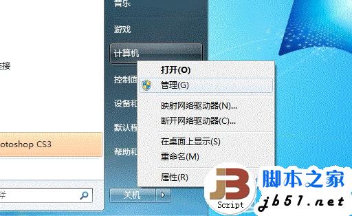 win7系统下的打印机共享设置的方法(图文教程)