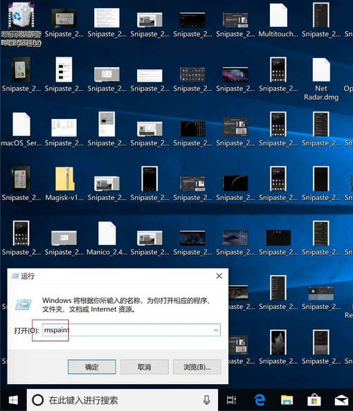 win10画图工具在哪? win10找不到画图的解决办法