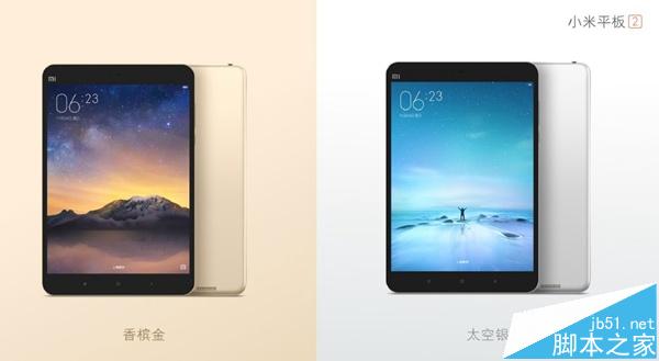 小米平板2售价是多少? 16GB售价为999元/64GB售价1299