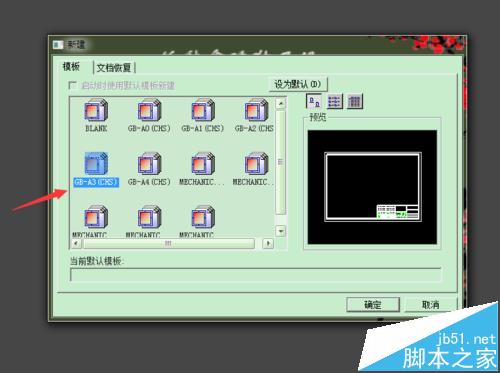 caxa怎么打印图纸? caxa图纸设置打印的教程