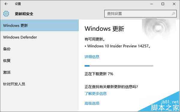 Win10 RS1预览版14257更新怎么更新?