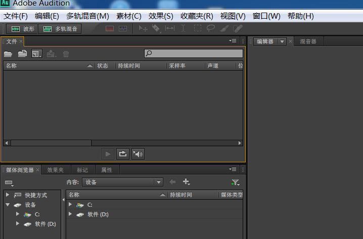 audition怎么消除消除嗡嗡声? au去除嘶嘶声杂音的技巧