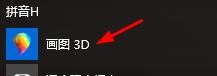 paint 3d怎么创建三维人物?