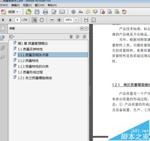 PDF文档怎么添加多级书签或多级目录?