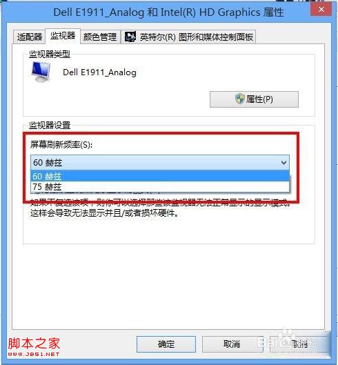 windows8系统屏幕分辨率及横向/竖向屏幕显示模式设置图解