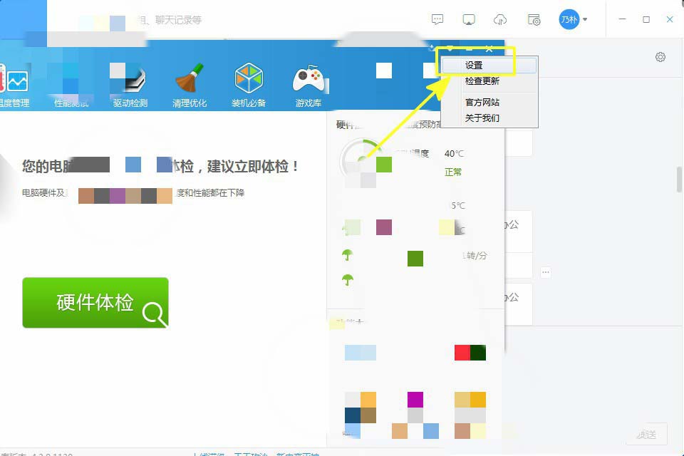 如何创建鲁大师一键释放内存的桌面图标?