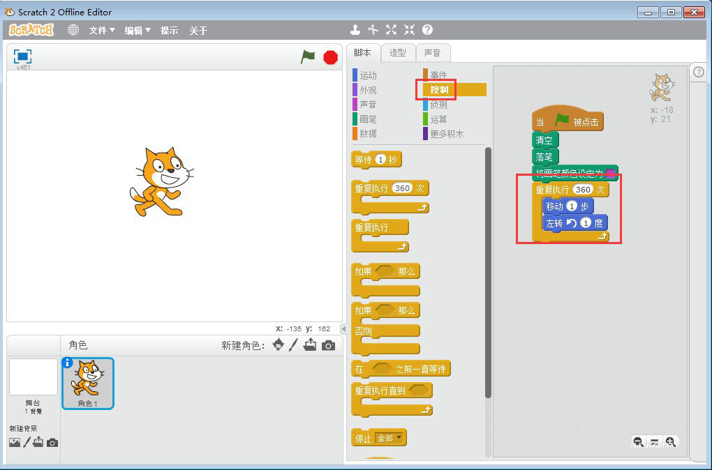 scratch怎么创建二环图? scratch画二环图的技巧