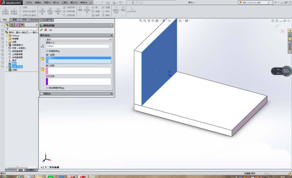 SolidWorks圆角焊缝命令怎么使用?