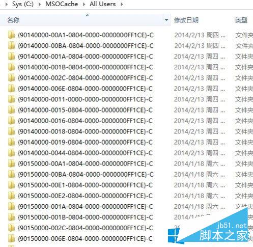 Win8系统删除隐藏的MSOCache文件夹的方法介绍