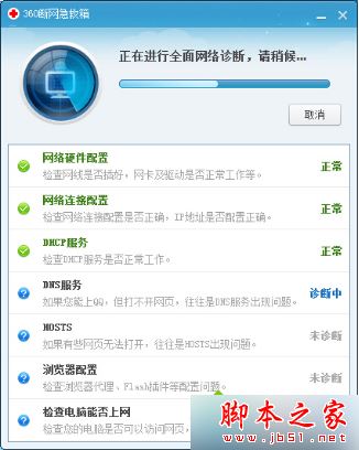 win7系统使用百度搜索资料时自动跳转到搜狗搜索的故障原因及解决方法