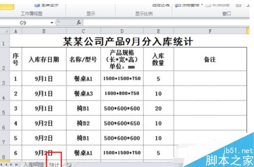 excel如何使用公式将相同名称的数据进行合并?
