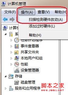 windows7系统下打不开U盘的解决技巧