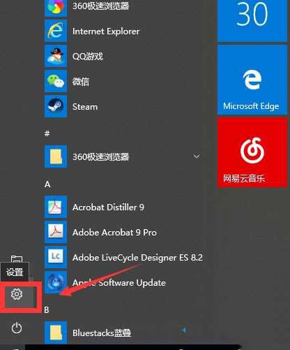 win10总自动更新如何设置不更新?