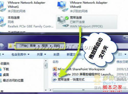 win7设置adsl拨号连接及如何加快拨号速度