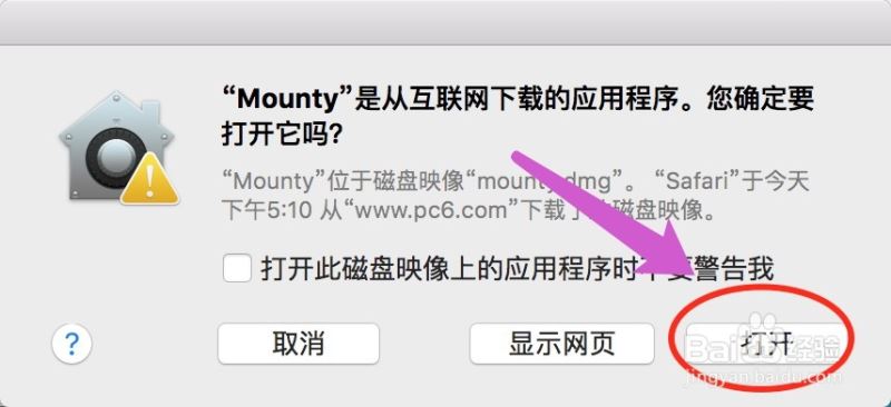 mac挂载移动硬盘可以读写的方法
