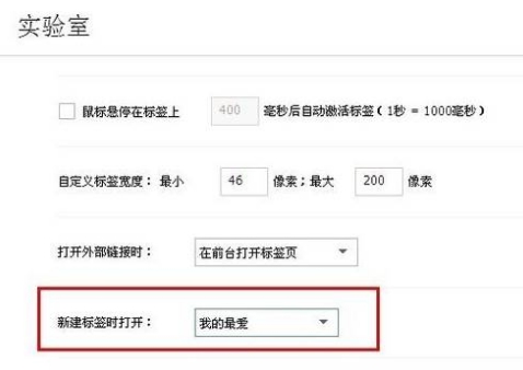 如何自定义设置搜狗浏览器个性化标签页?