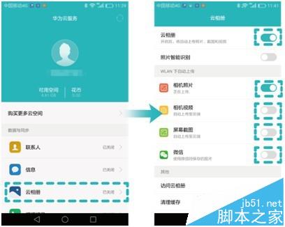 华为平板M3怎么使用自带的云服务导入旧手机资料数据?