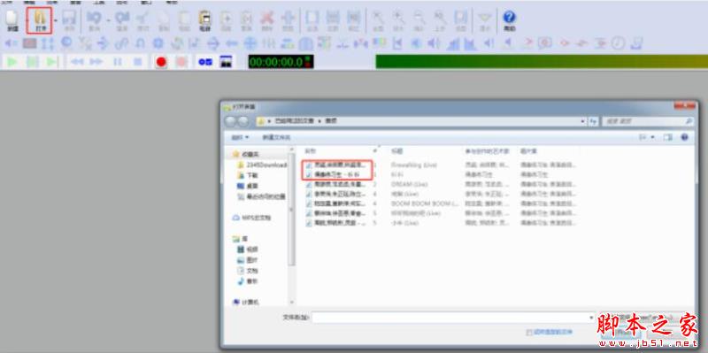 goldwave怎么加背景音乐？goldwave加音频背景音乐的图文介绍