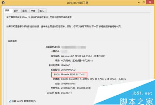 腾讯手游助手VT怎么开启 腾讯手游模拟器打开VT虚拟化教程