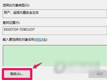 Win10添加Administrators管理员用户组的方法 Win10系统如何添加Administrators管理员