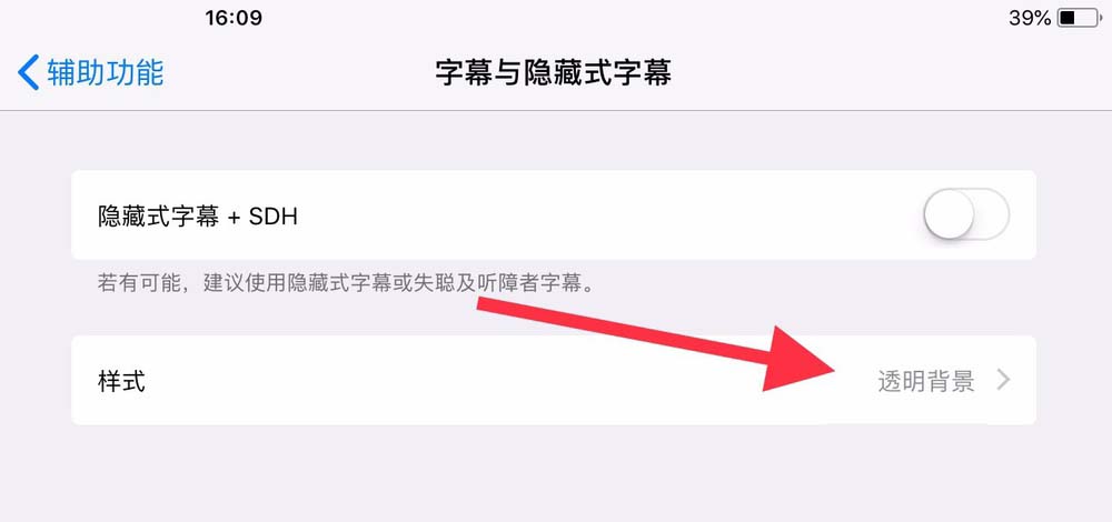 苹果iPad视频怎么设置字幕样式?