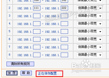 教你通过路由器设置网速
