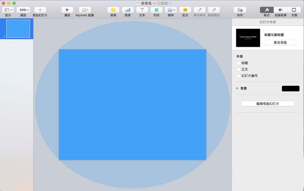 Keynote怎么制作缩放动画效果?