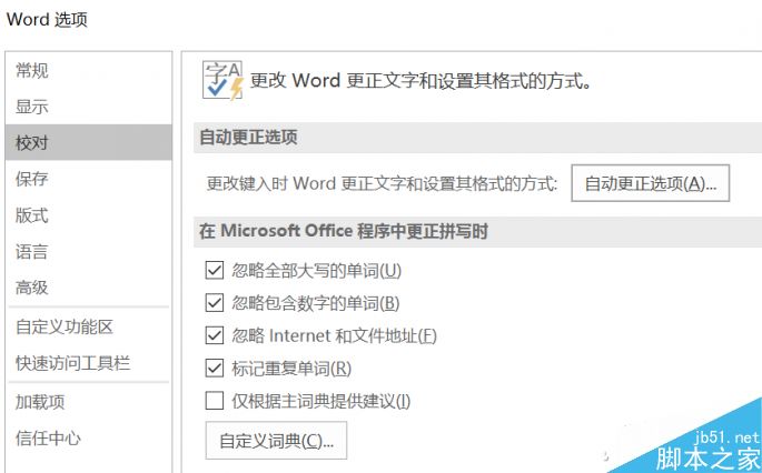 Word怎么让英文单词不要再自动首字母大写呢?