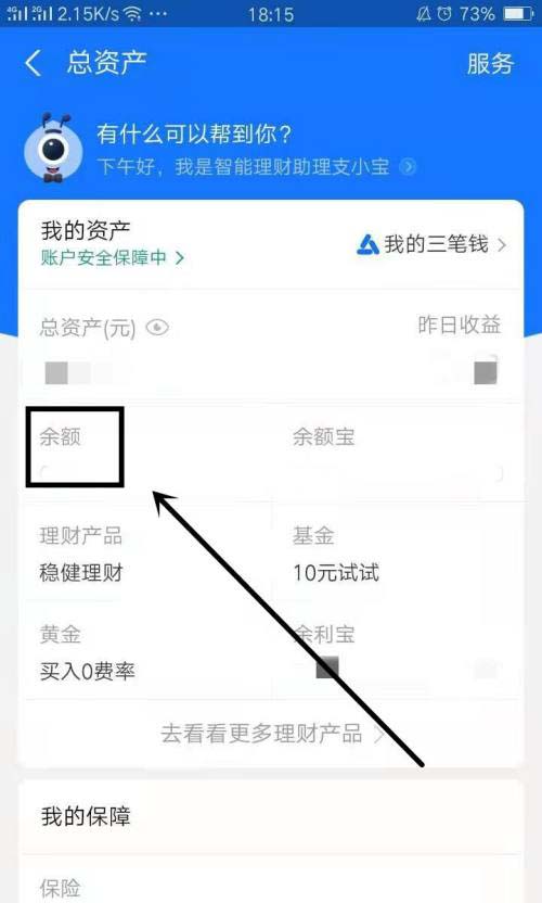 支付宝蚂蚁合花群怎么用二维码邀请成员?