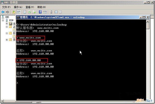 Windows Server 2008中安装DNS服务器详细图文教程
