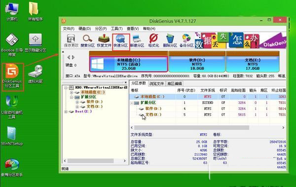 如何给电脑硬盘重新分区 u启动电脑硬盘快速分区图文教程