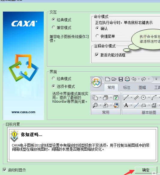 CAXA块编辑器怎么使用?