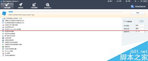注册表清理工具Wise Registry Cleaner该怎么用？