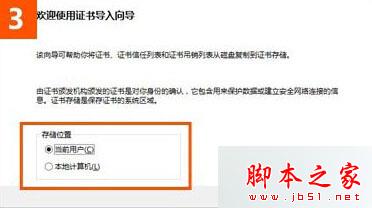 win10系统使用IE浏览器打开12306.cn提示安全证书错误的故障原因及解决方法
