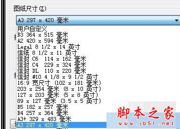 cad怎么设置打印局部图纸 autocad自定义打印图纸区域的方法