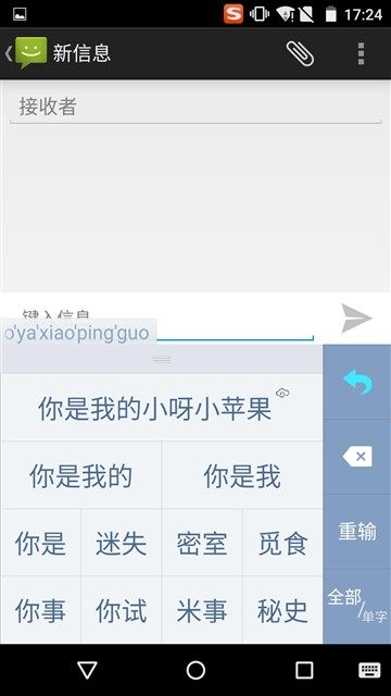哪个更好用？搜狗/讯飞/百度三款手机输入法全面对比评测