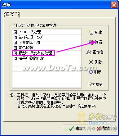 使用光影魔术手批量去除水印的图文方法