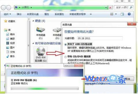 使用Win7系统自带光盘刻录功能完成光盘刻录