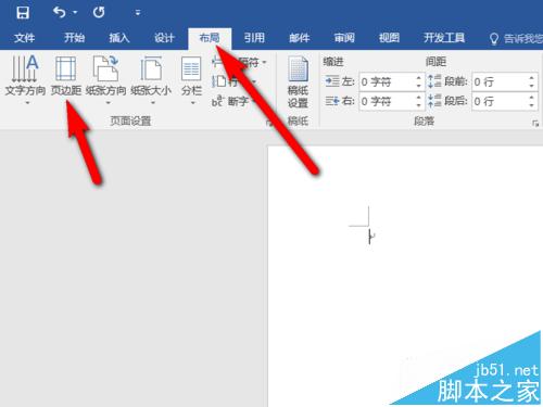 Word2016怎么设置页边距? Word2016设置不同页边距的教程