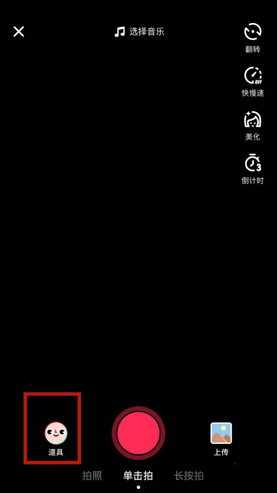 抖音奥林匹克特效小视频怎么拍摄?