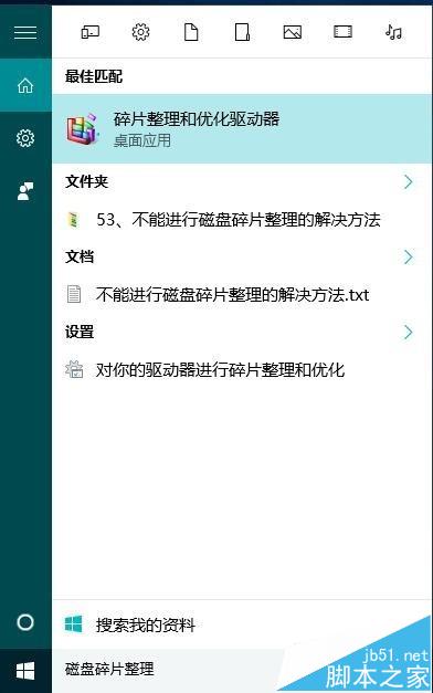 Cortana小娜语音功能怎么用?win10小娜搜索及语音功能使用方法
