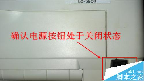 爱普生EPSON LQ590K针式打印机怎么安装？