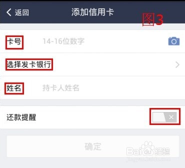 手机支付宝钱包怎么接收邮箱信用卡账单并且还款？