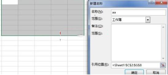 excel2013定位在哪里 excel2013定位方法