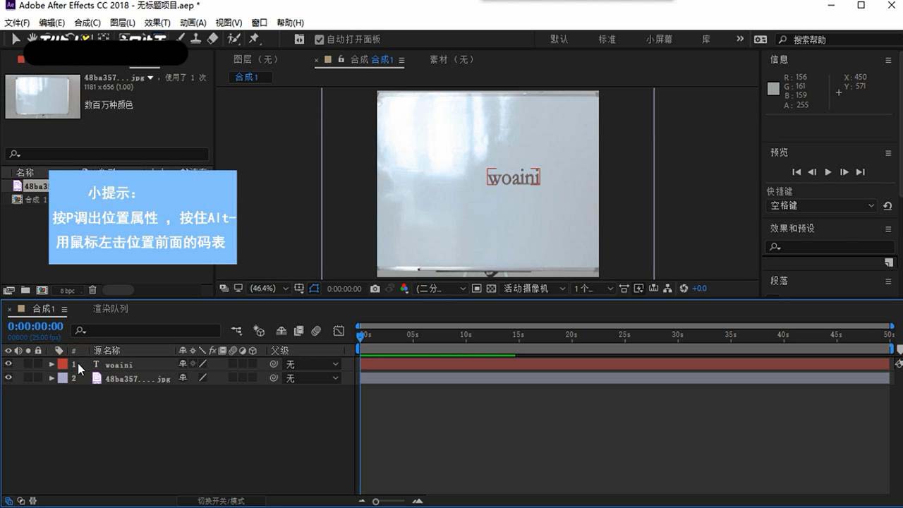 Ae文字怎么添加抖动效果? ae抖动文字的制作方法