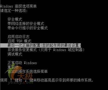 电脑操作系统相关故障讲解和修复技巧