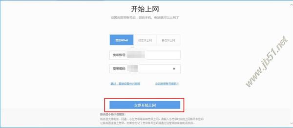 360安全路由mini如何进行上网设置?360安全路由mini设置教程